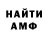 Амфетамин VHQ Maks Aidarov