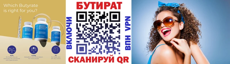 купить   Солнечногорск  БУТИРАТ GHB 