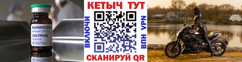 купить цена Солнечногорск Кетамин ketamine