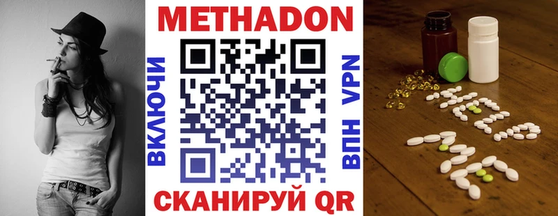 MEGA рабочий сайт  Солнечногорск  Метадон methadone 